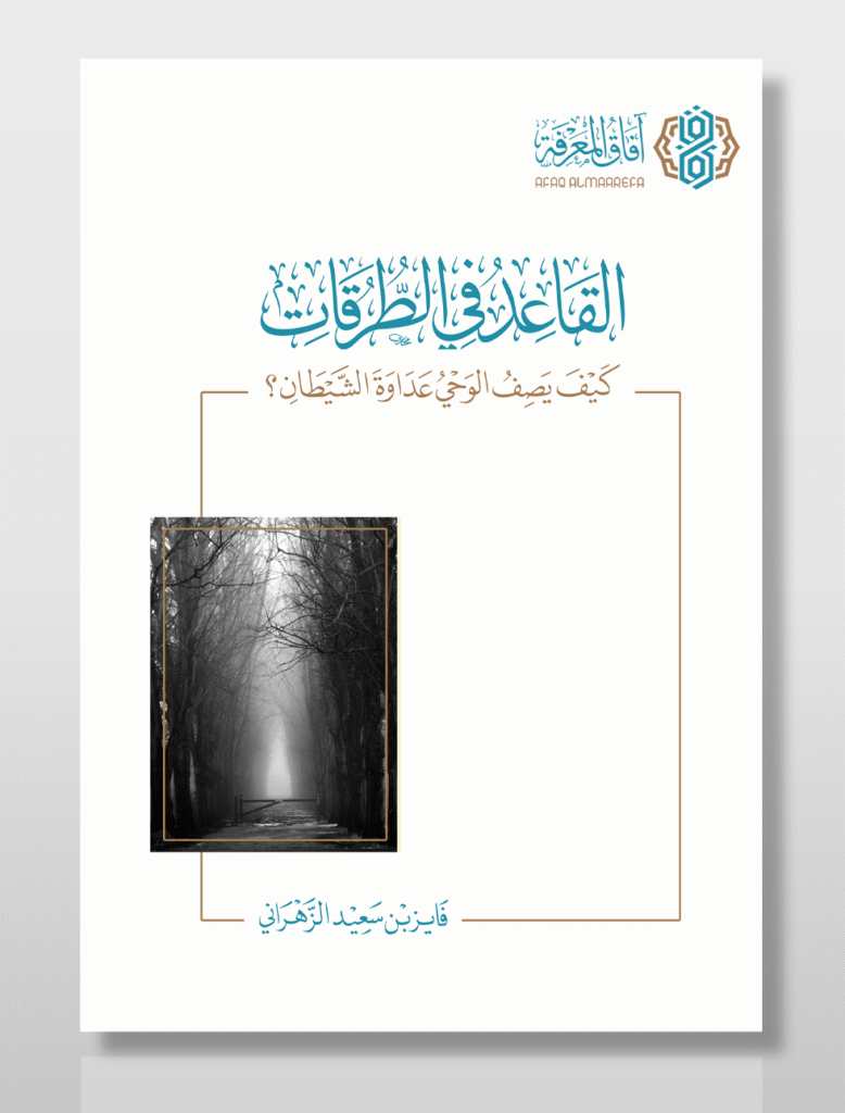 قريبا القاعد في الطرقات copy