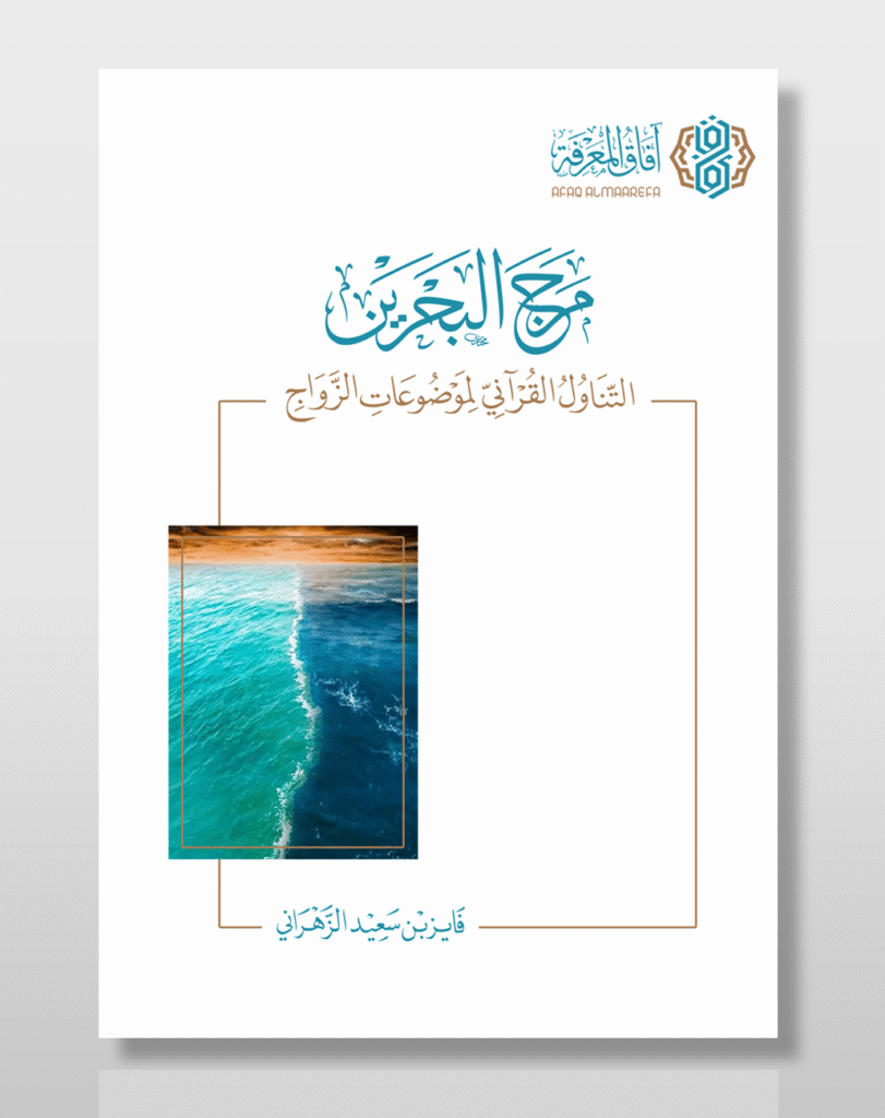 قريبا مرج البحرين copy