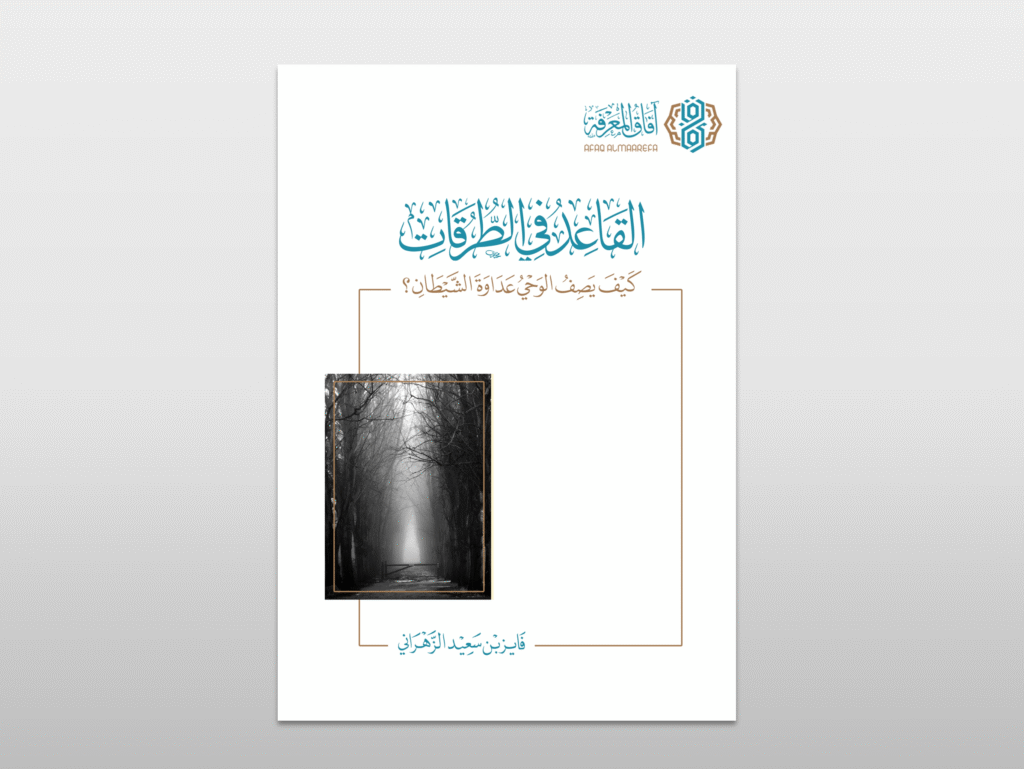 لقطة شاشة 2025 07 26 234830