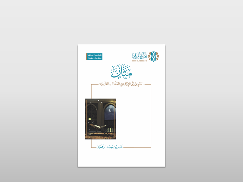 صور الأغلفة مثان